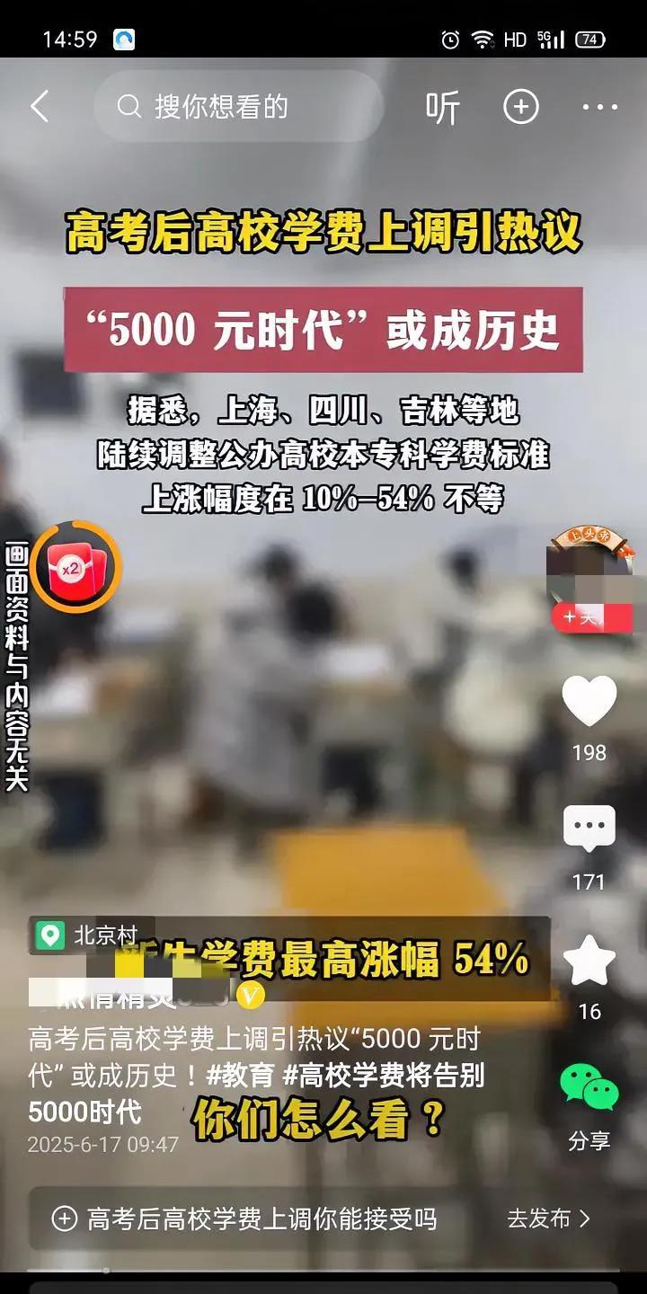 听说今年公办大学的学费又涨价了，以后普通家庭孩子还能读得起大学吗刚才看到说公办
