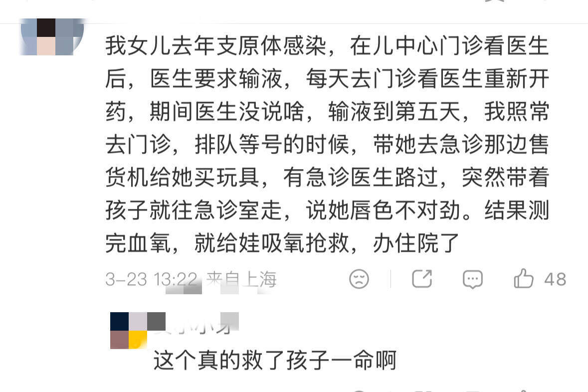 急诊室的故事