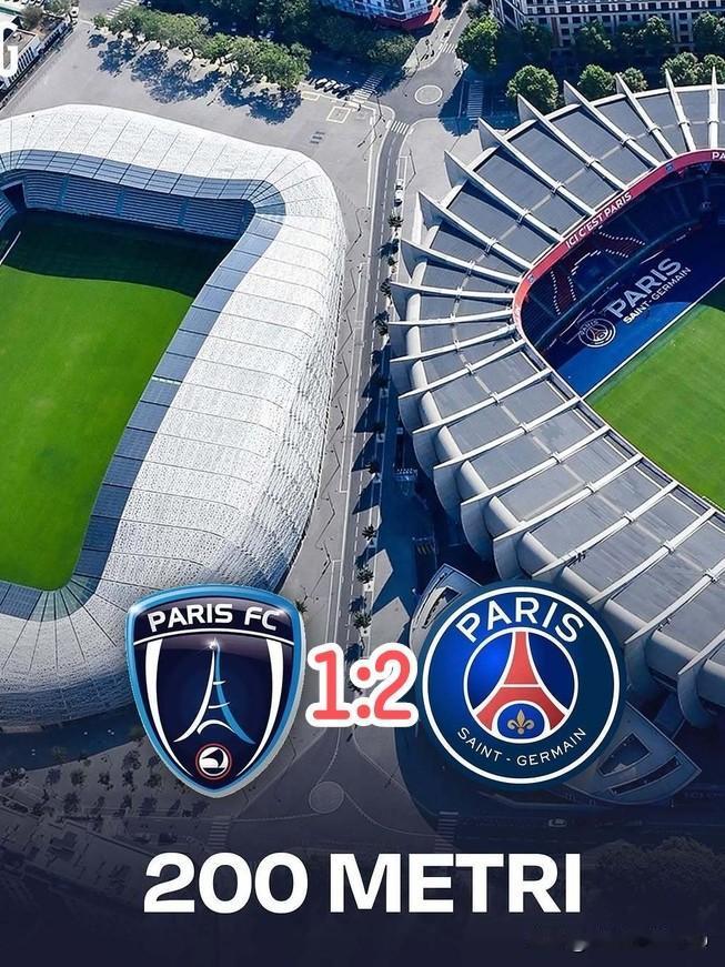 大巴黎2:1巴黎FC...相距200米、阔别46年的巴黎同城诀!看一看全球10