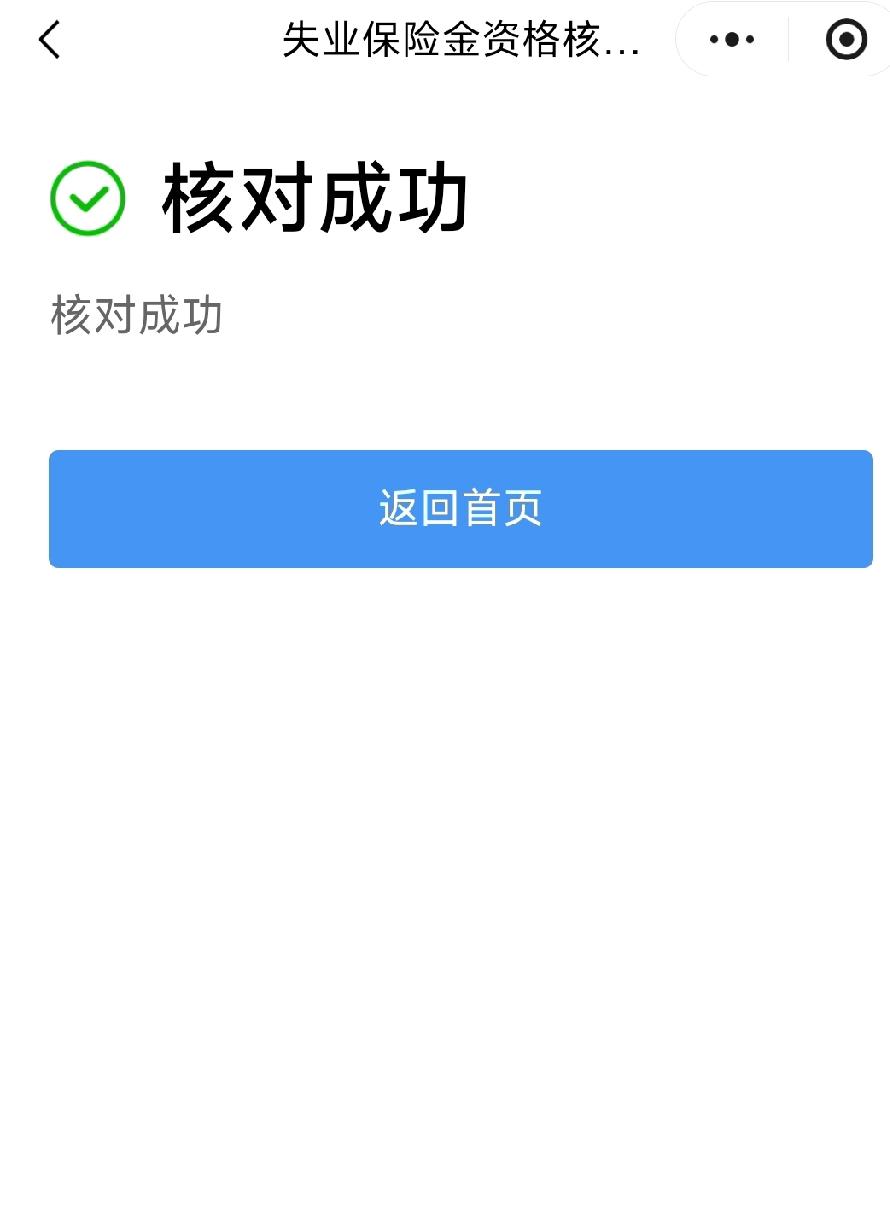 失业金为啥突然莫名停发？只因为少做了这一步​领失业金的家人注意❗必须按月