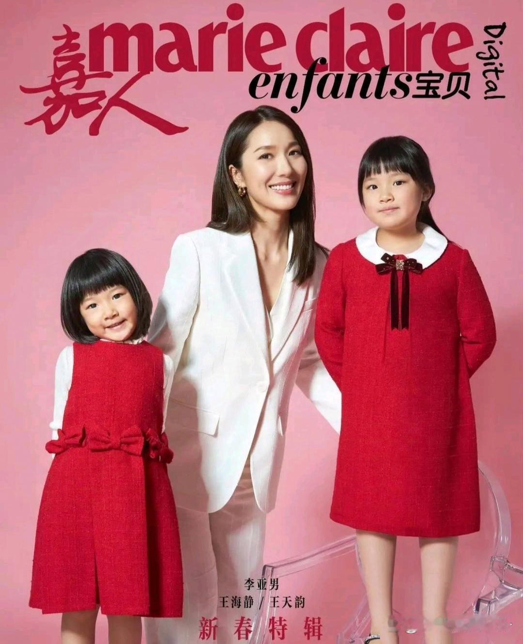 李亚男带两个女儿拍杂志，两个女儿长得好可爱，既有妈妈的样子，也有爸爸的影子。