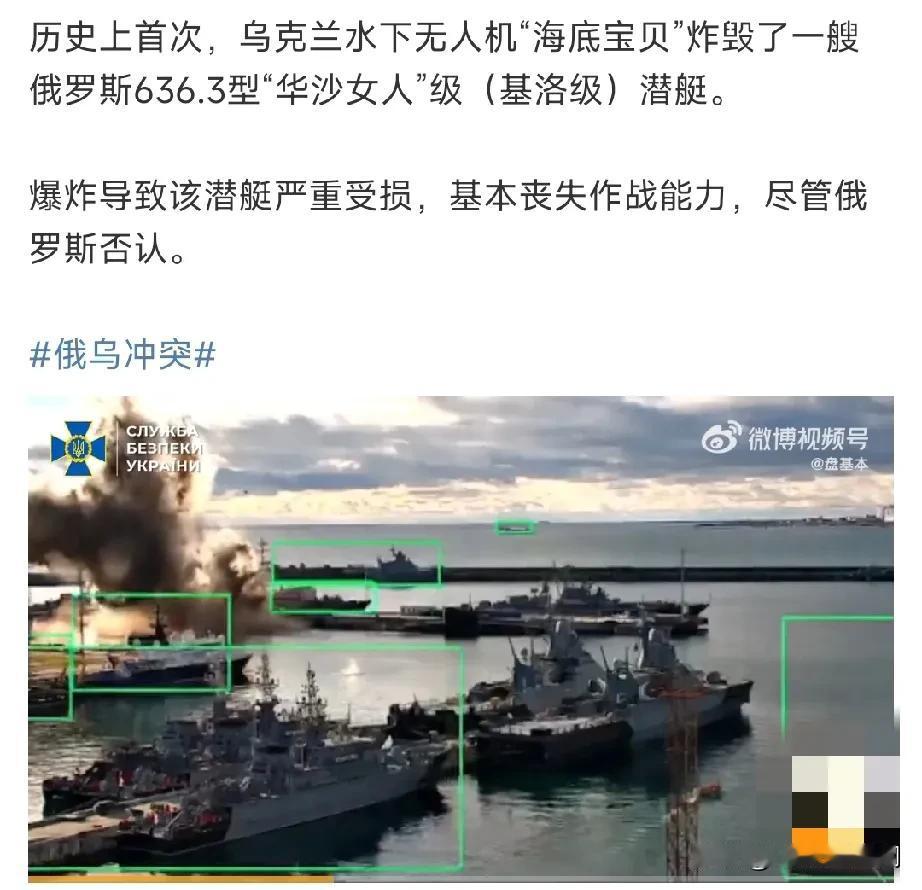 俄罗斯战略级潜艇遭袭！12月14日，乌克兰无人潜航器，击伤俄罗斯华沙女人基洛