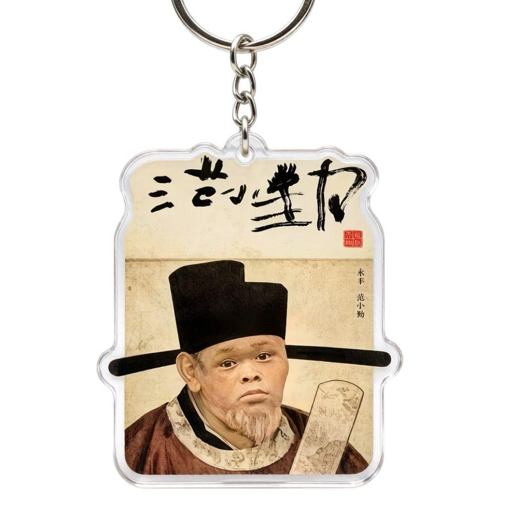 从“小马云”到“书法大师”，荒诞闹剧二零一五年，范小勤因为长相跟马云特别像，
