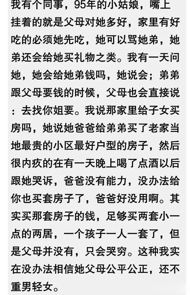 中国父母骨子里还是重男轻女？？