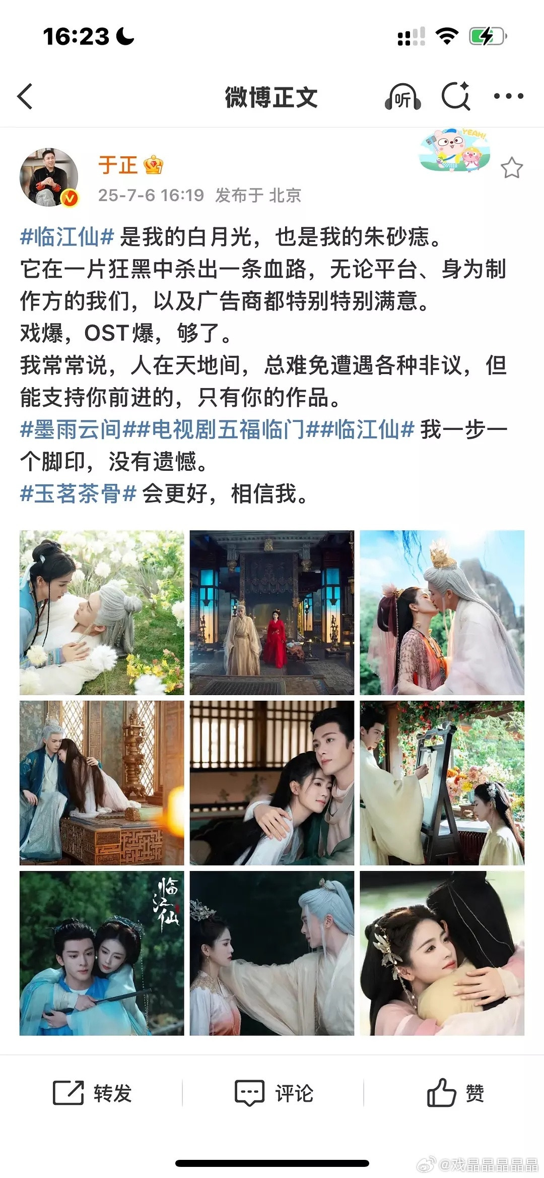 于歪又出来挽尊，说实话，我连白鹿演的女主叫啥名字都不记得，更不要提ost出圈了[