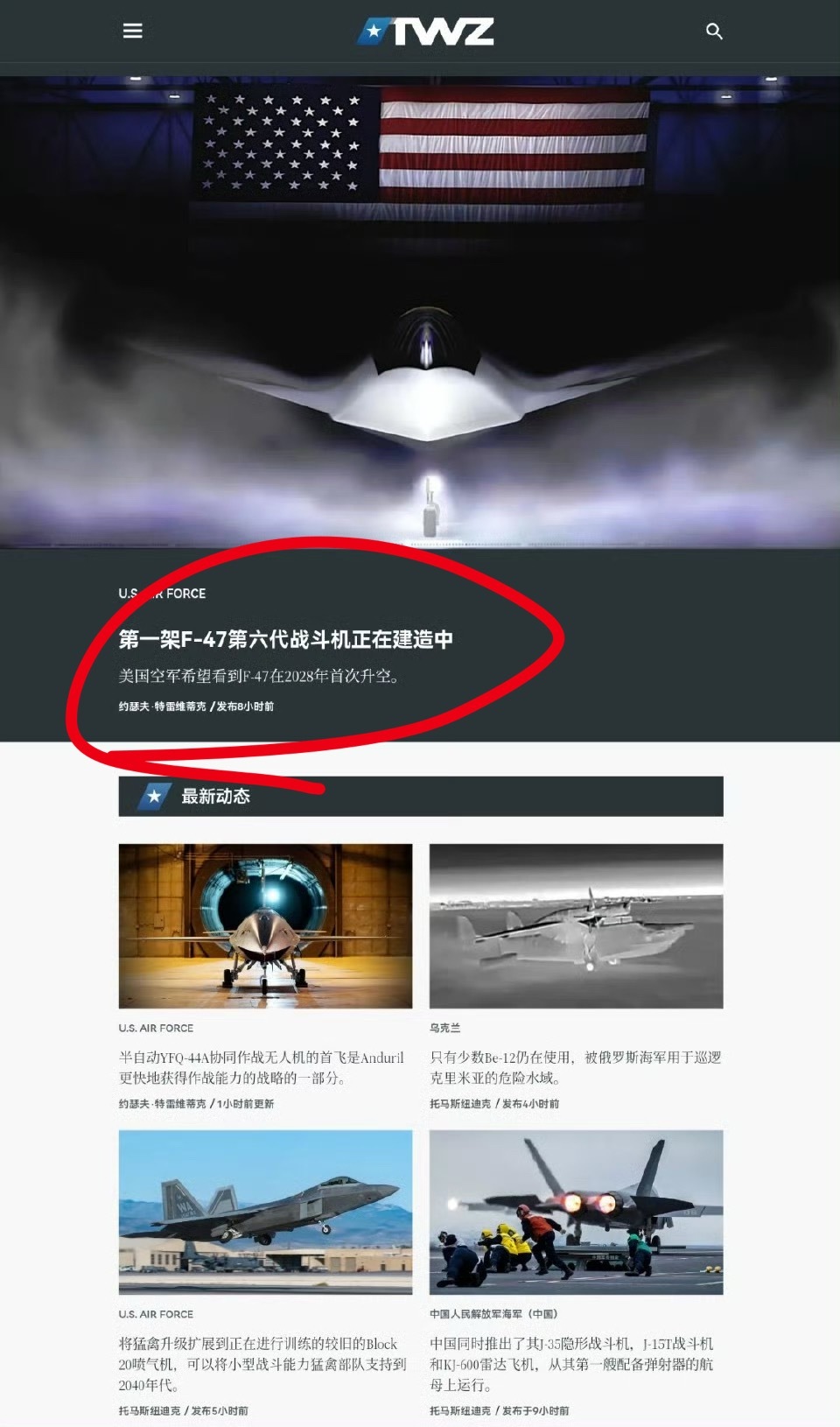 我尼玛都要笑死了，美国的第一架六代机F-47正在建造中，美国空军希望2028年能