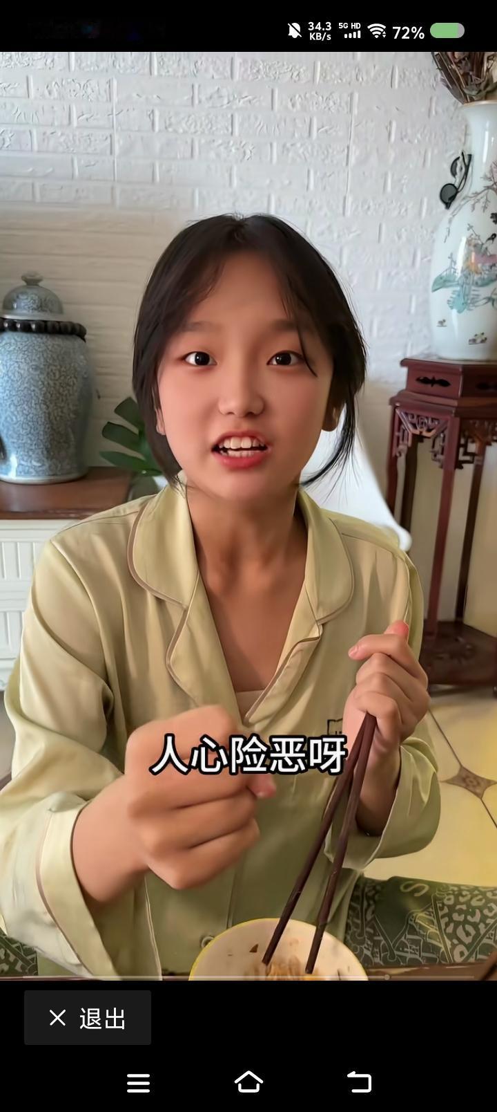 这使的什么计？——网上视频：一家人吃完饭，男人问：“一会谁涮碗？”“你俩定。