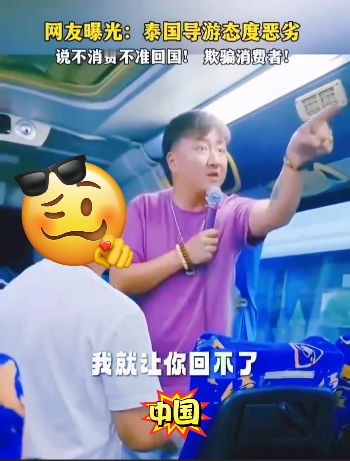 太嚣张了！还敢让中国人回不了中国？真是不知道中国这俩字咋写的吧！在泰国蹲