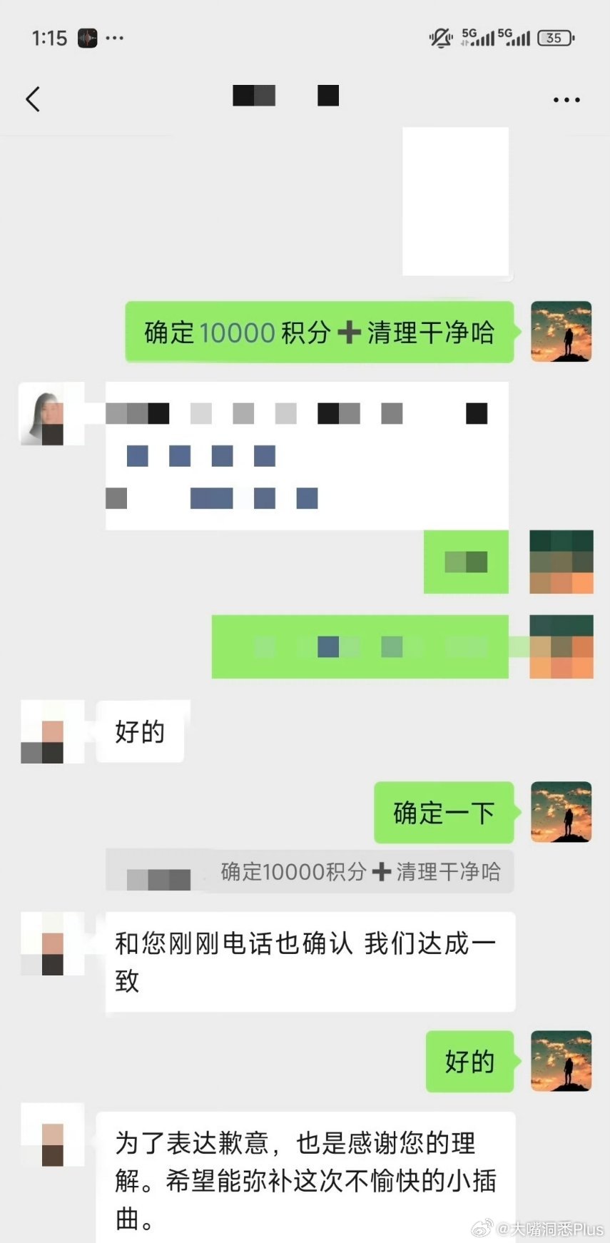 “测试车”痕迹车主表示：被小米撤回了10000积分补偿，最后还有“五连问”……其