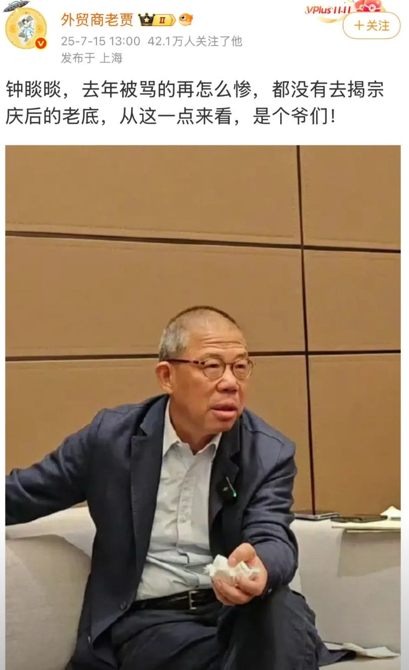 去年，钟睒睒身陷舆论风波，即便被骂得厉害，也始终没去翻宗庆后的旧账。单就这一点而