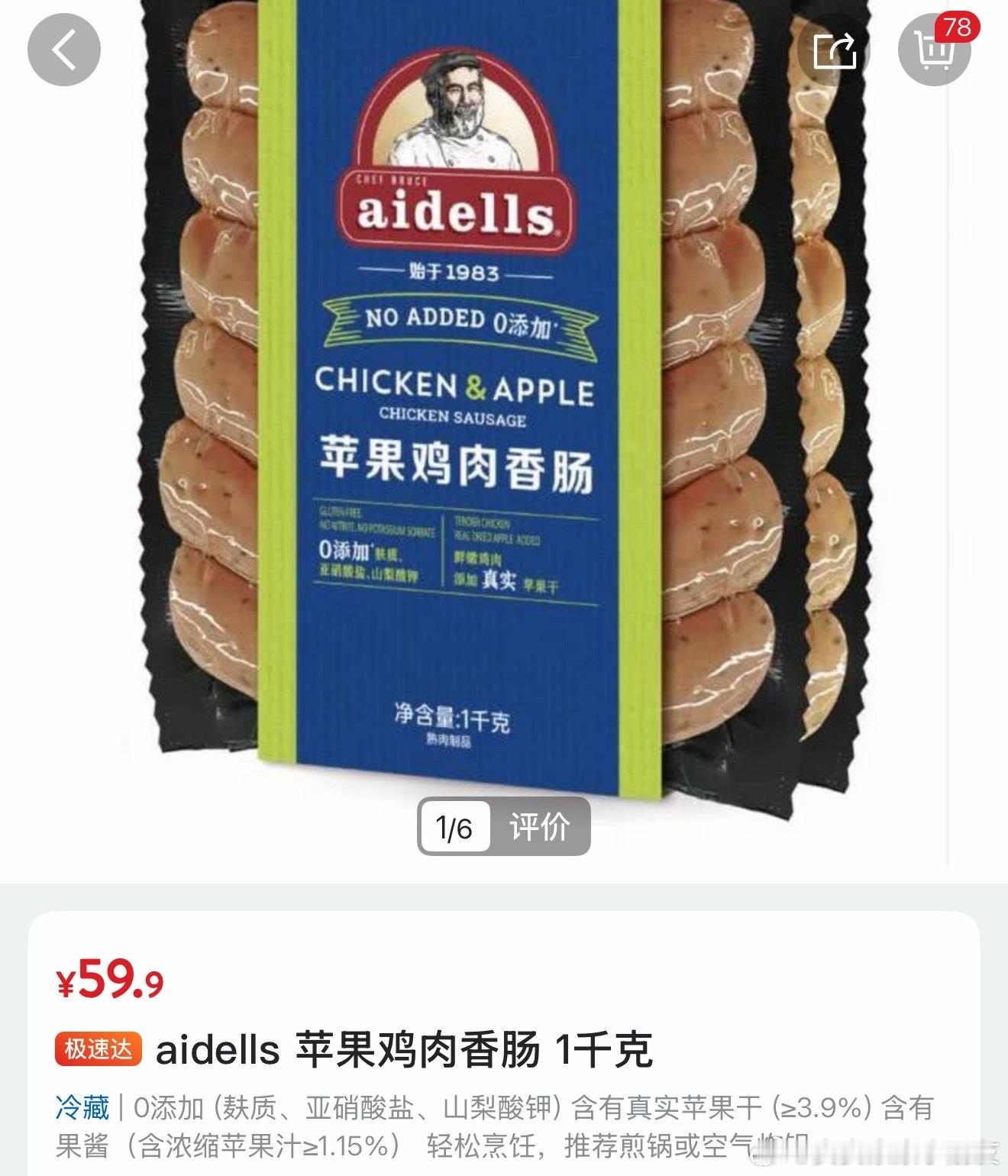 我宣布山姆这个肠也好吃！