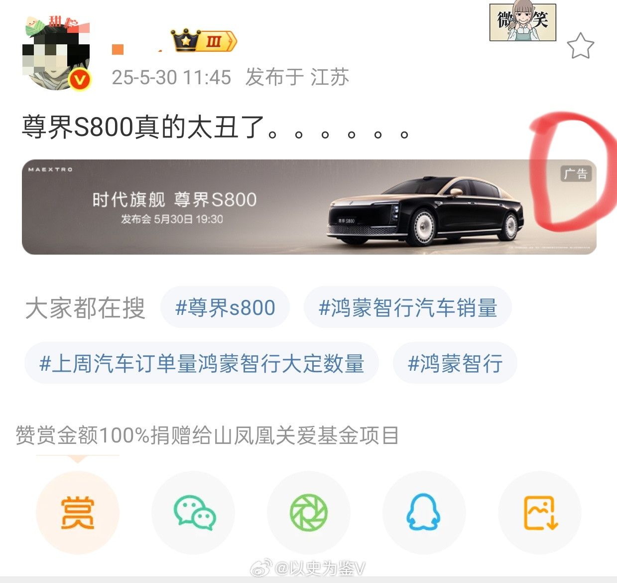这个广告做的太智能了生怕大家不知道博主说的丑是啥样子……[捂脸哭][捂脸哭][捂脸哭]