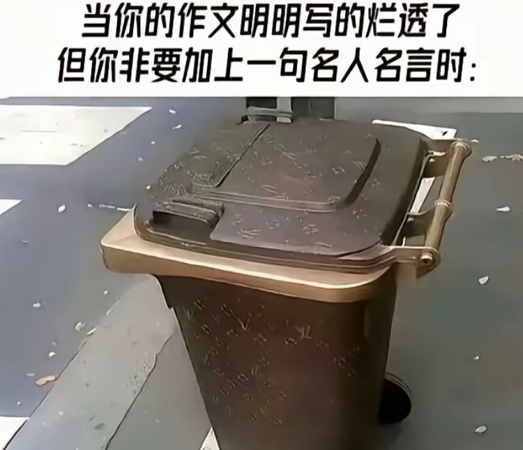 你会加哪一句呢？