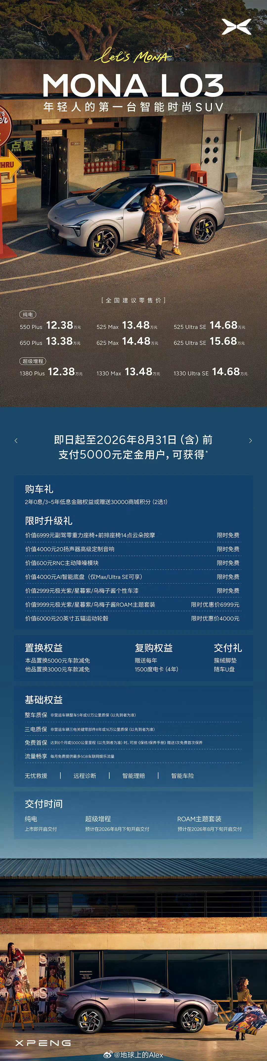 这下真的要卖爆了，估计产能会有非常大的挑战其实之前的预售价，MonaL03就已