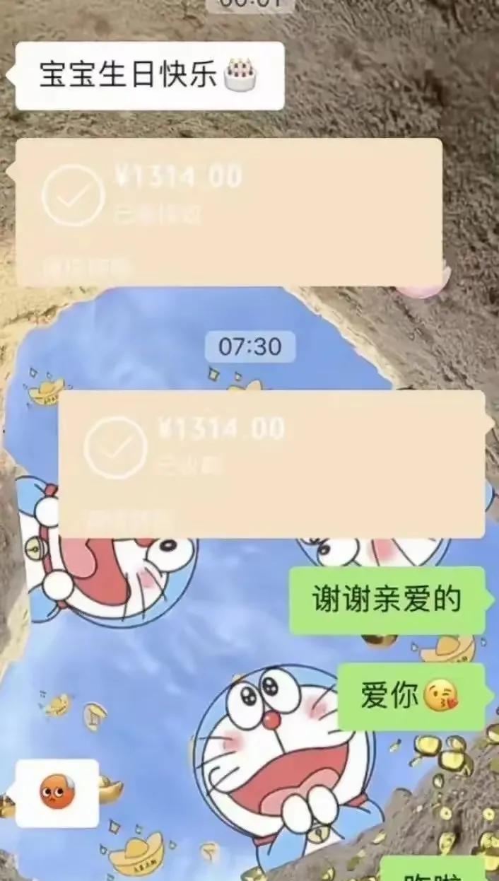 女友生日，男生转错红包，要回多出的钱。零点刚过，小张为庆祝女友生日，特意
