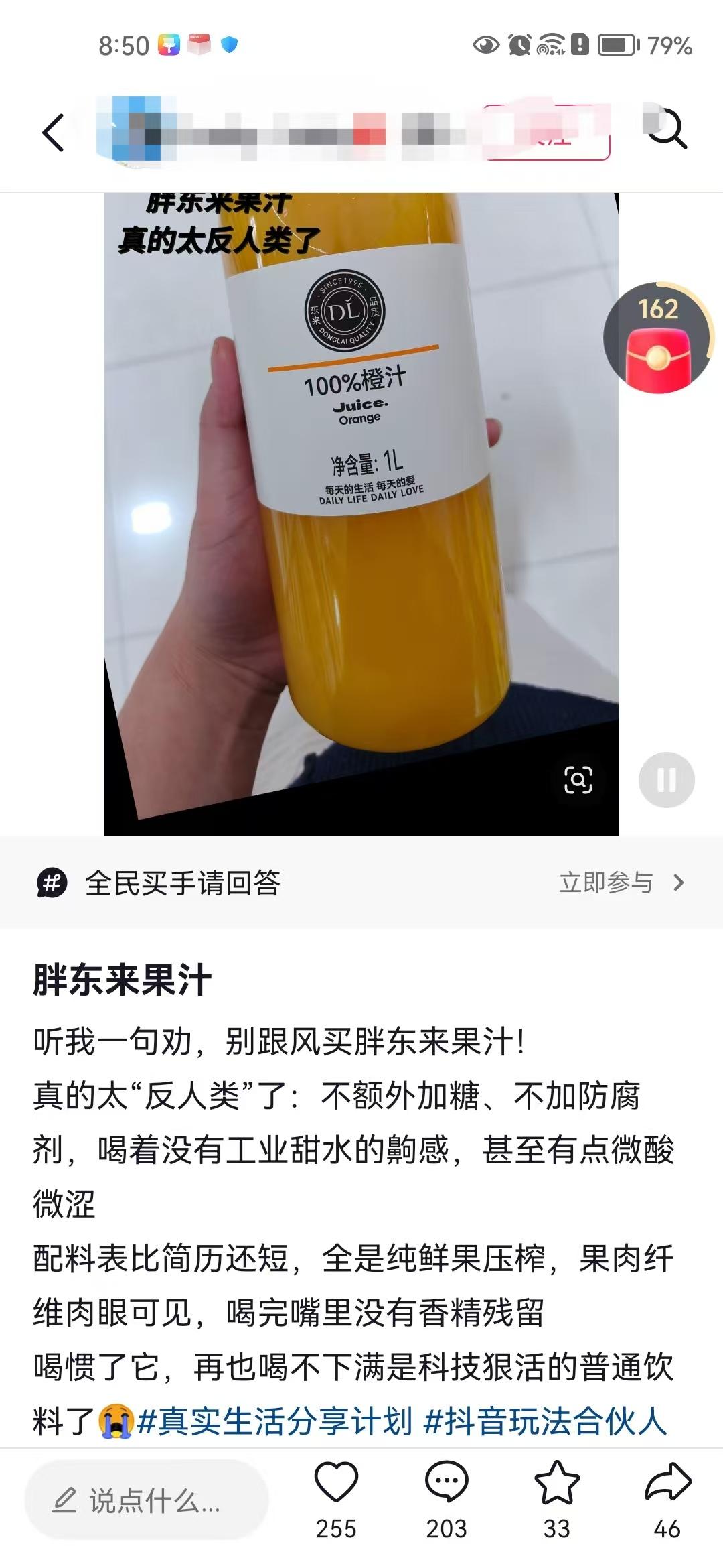 胖东来100%橙汁真的有那么干净吗？网上都说喝了胖东来这款果汁，再也喝不下其他科