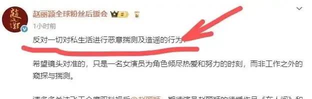 赵丽颖微博文称：反对一切对私生活揣测和谣言行为。确实是如此，现在的网络信息，