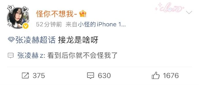 内娱应该让张凌赫写男主台词张凌赫完全浪漫疯子网友调侃他在线养死士真的没毛病，从