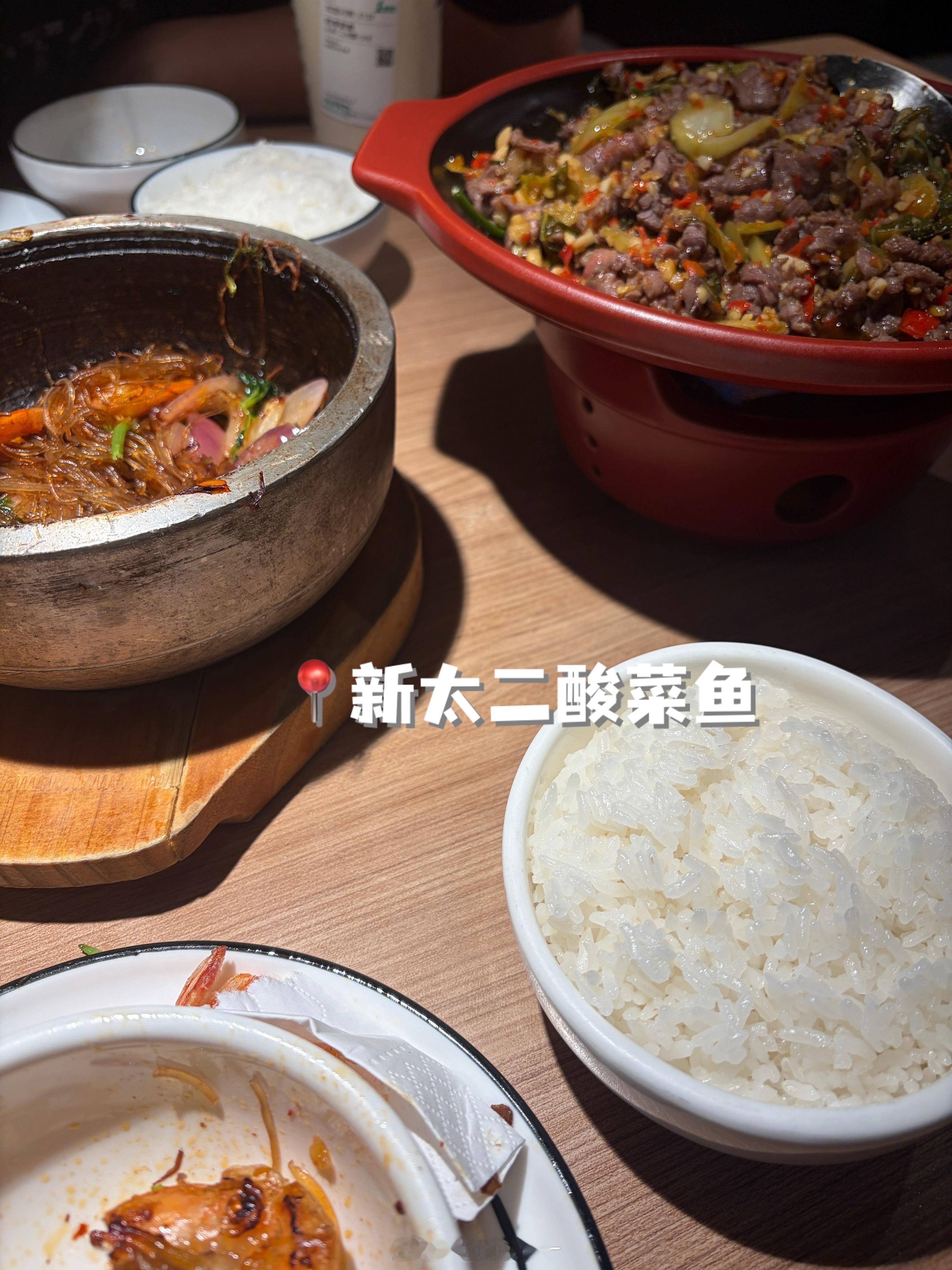 比鱼好恰的酸菜来咯~​​​