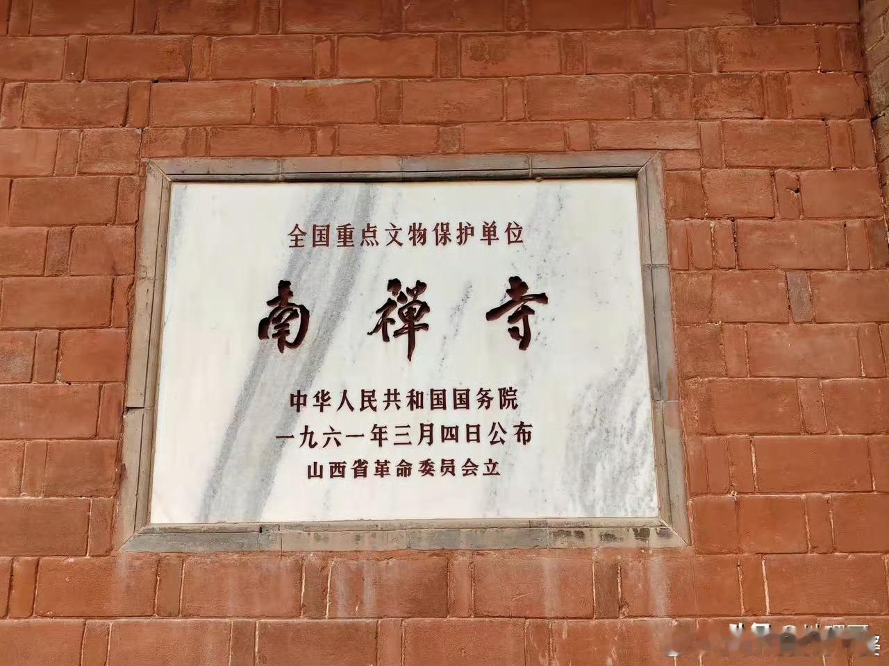 2024年一个人自由行76天其中山西26天山西九大著名景点都是一九六一年三月四
