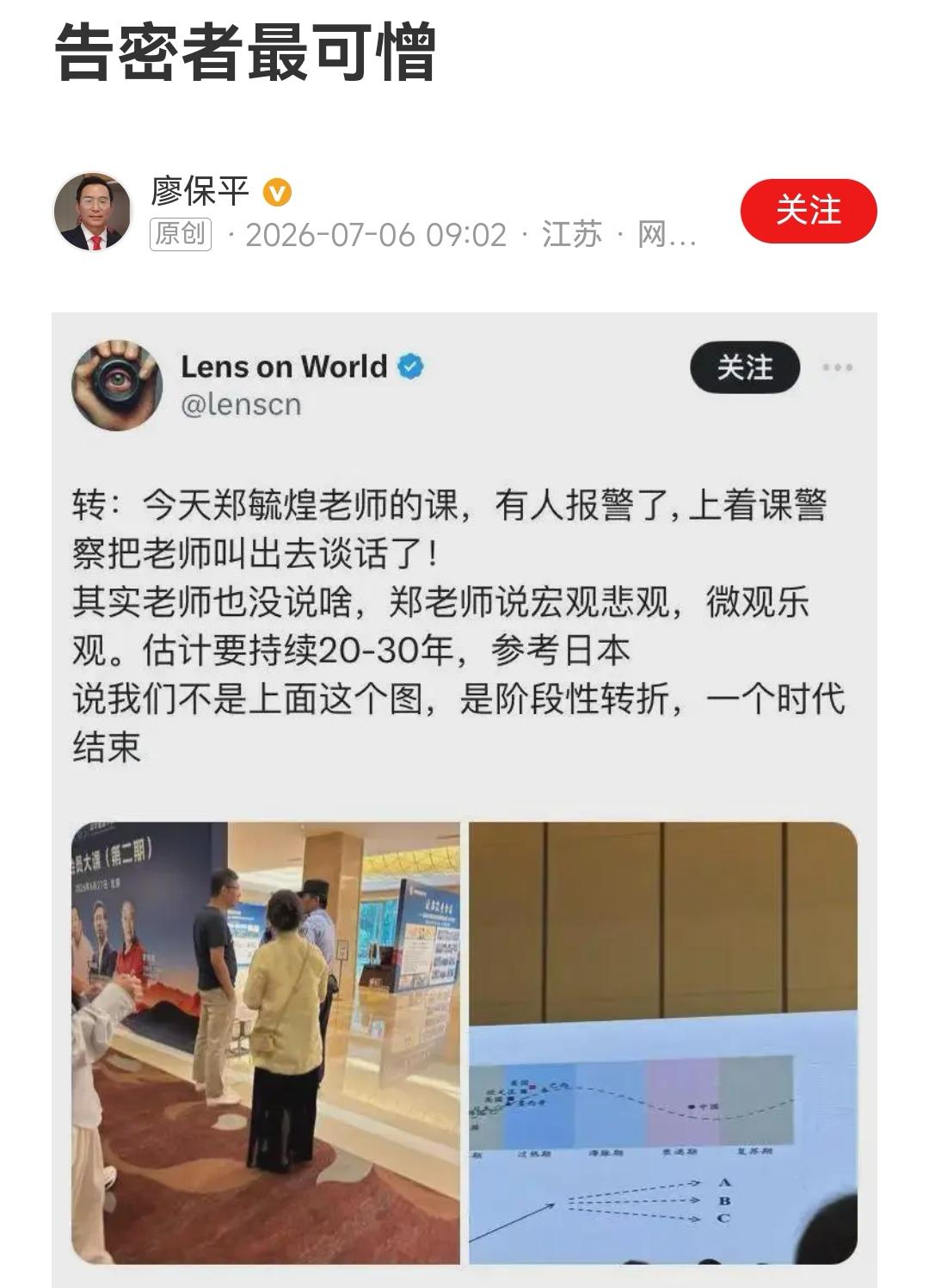 郑毓煌教授不是在西班牙呢吗？怎么可能被抓走？不可能的事，假的！说实话，不说假话，