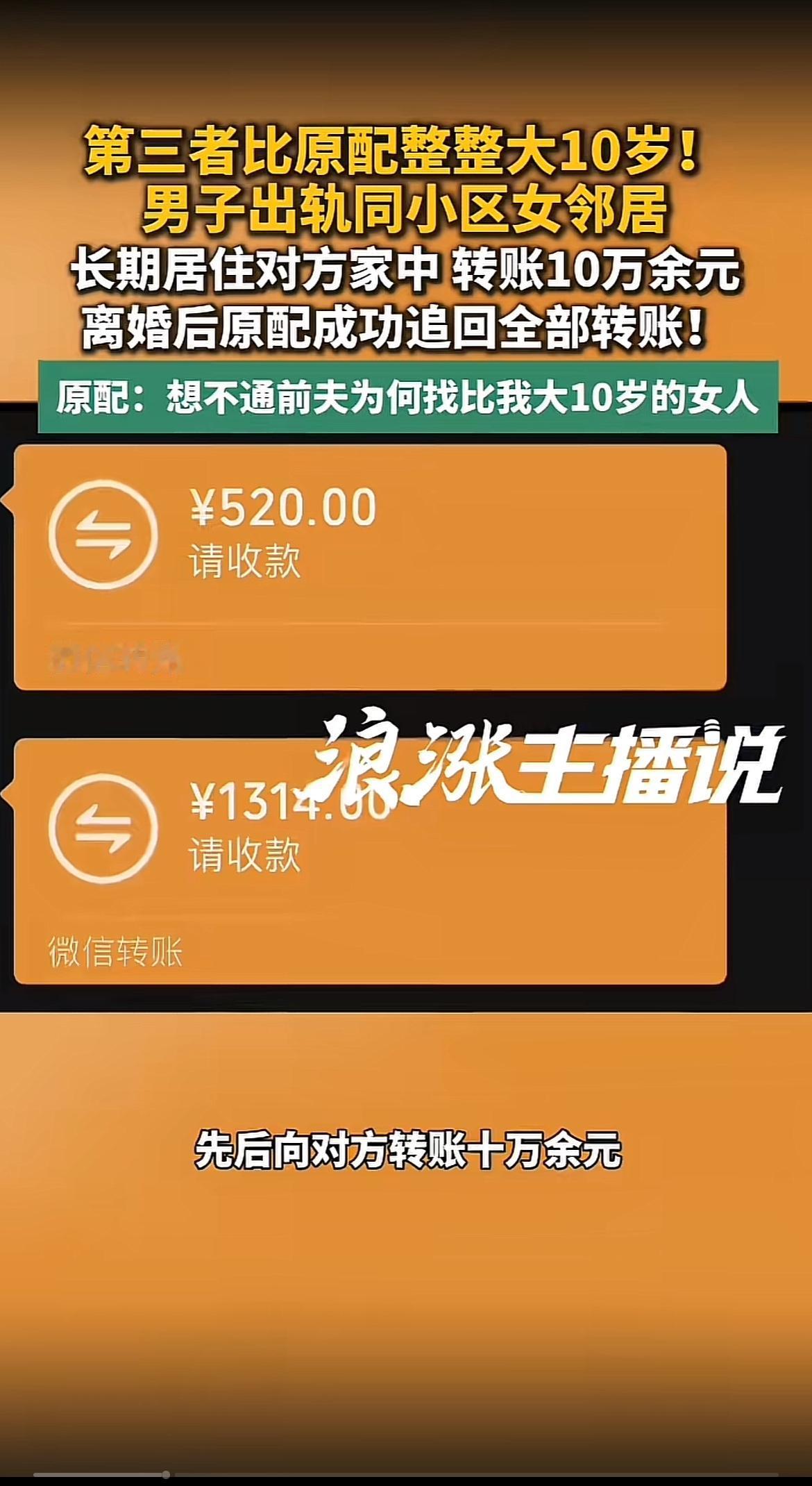 这位女士的遭遇太让人唏嘘了。结婚5年，孩子才一岁半，丈夫就出轨了比自己大10岁的