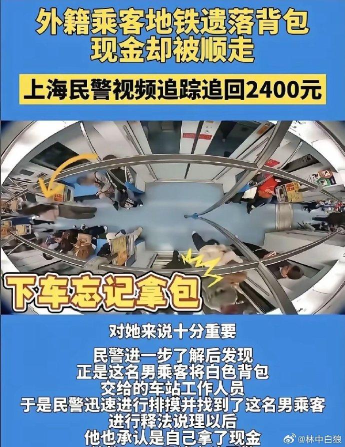 魔都确实挺魔幻的。果然只有取错的人名没有取错的外号。图一图二就当是社会新闻看