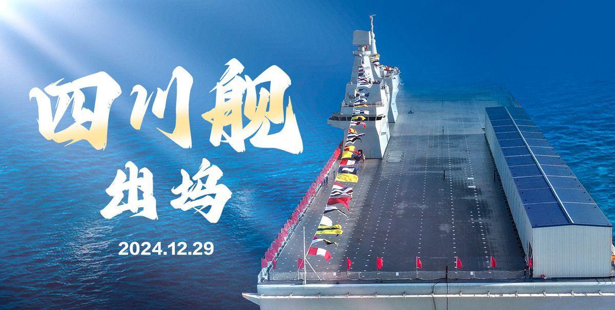 中国新航母