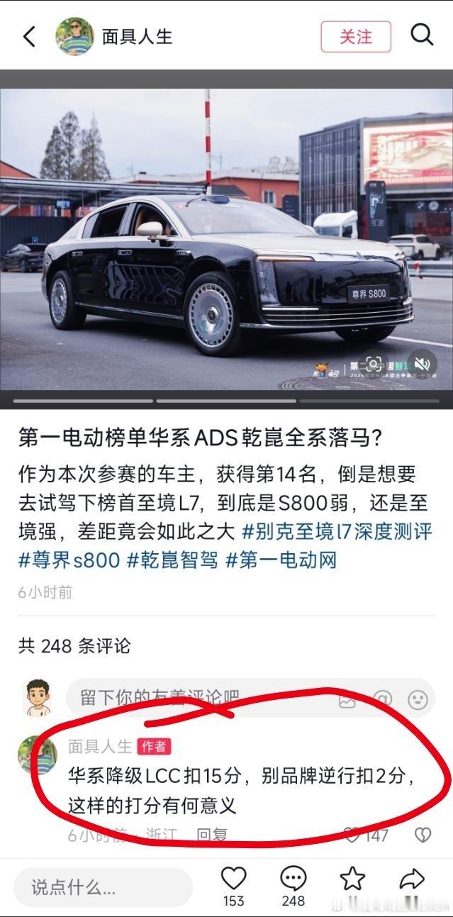 第一电动这个账号还没被叫停也是神奇，也不知道背后是谁在赞助[doge]参加比赛的
