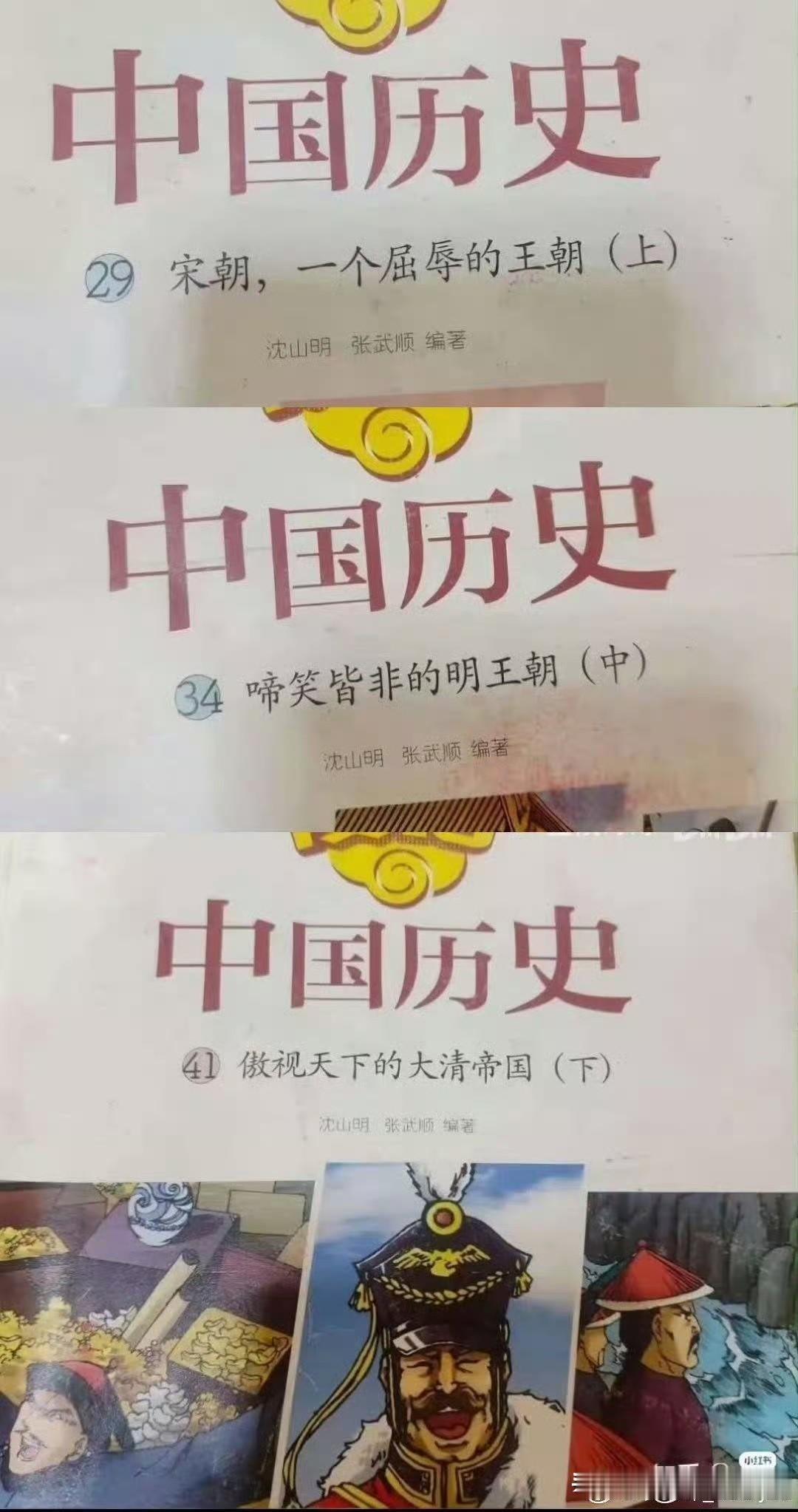 宋朝，一个屈辱的朝代啼笑皆非的明王朝傲视天下的大清帝国[doge]安的什么