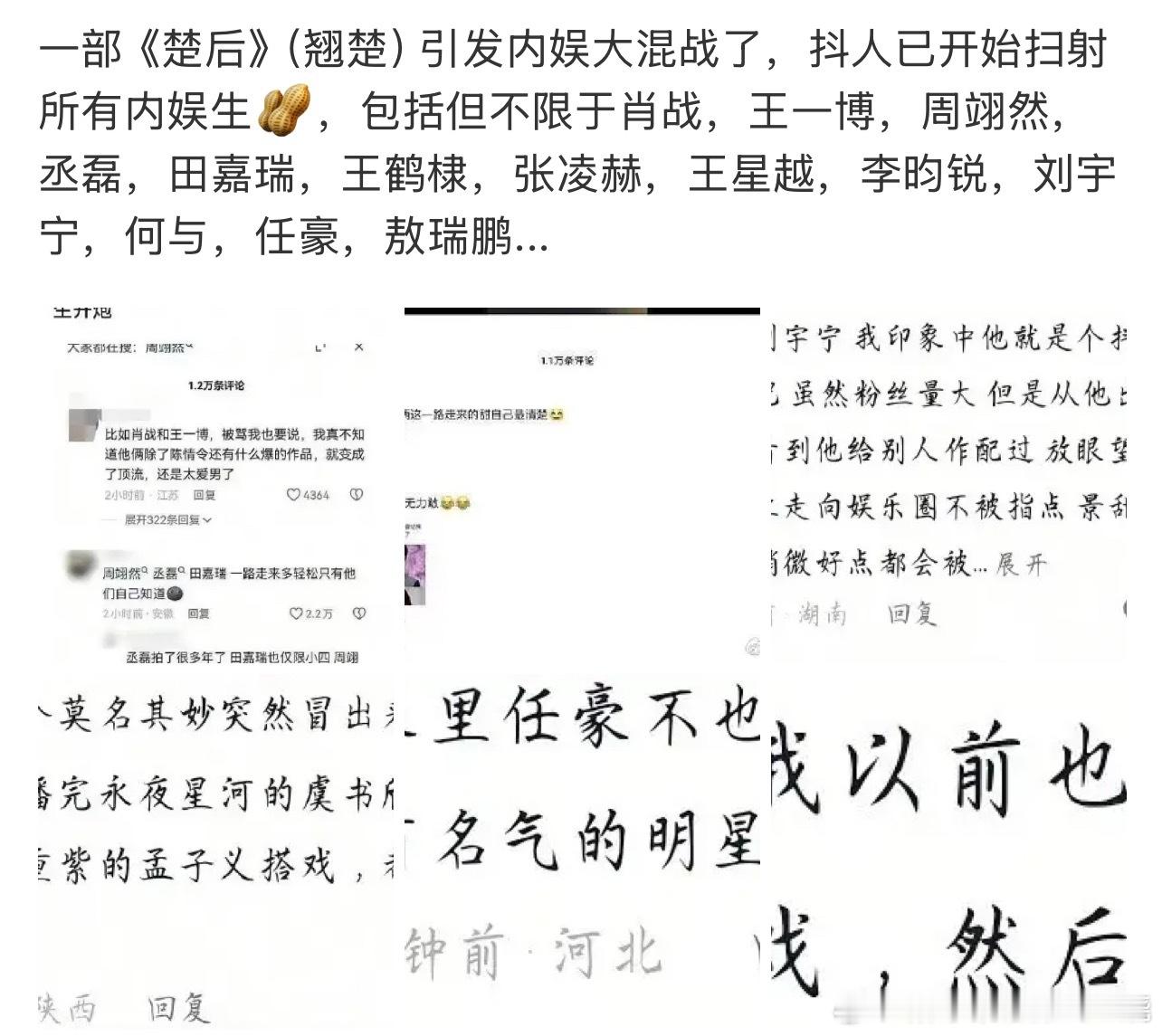 楚后番位这还搞起拉大旗踩其他生了哪个生没经历过爆了后第一部戏，在爆之前签的依旧被