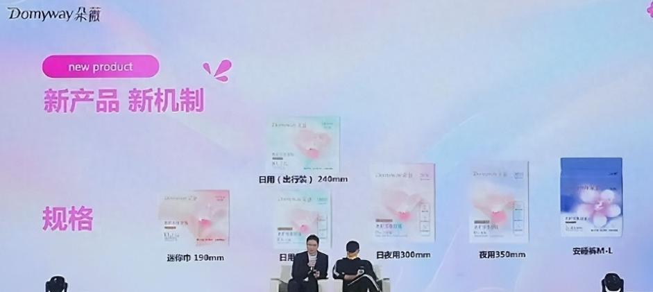 黄子韬居然卖起卫生巾了！10包49.8元，还敢说菌落总数能为0，这操作简直太敢想