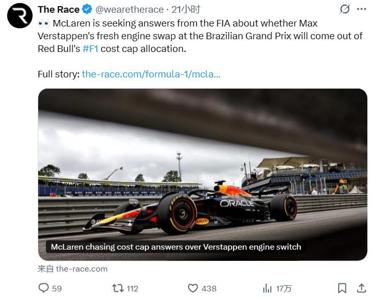维斯塔潘在巴西站正赛换上了一套全新动力单元，迈凯伦向FIA寻求解释，红牛换上的这