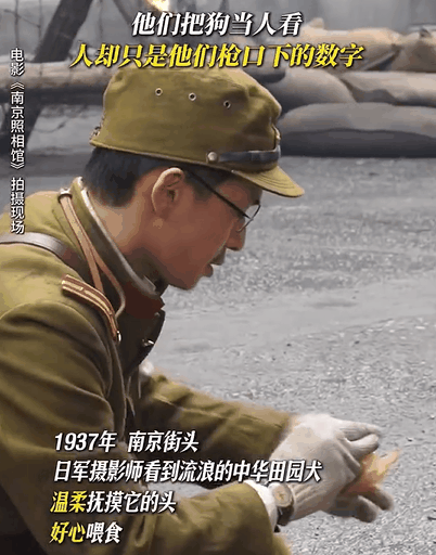 见狗流泪见人举枪《南京照相馆》中非常讽刺的一幕！​​​