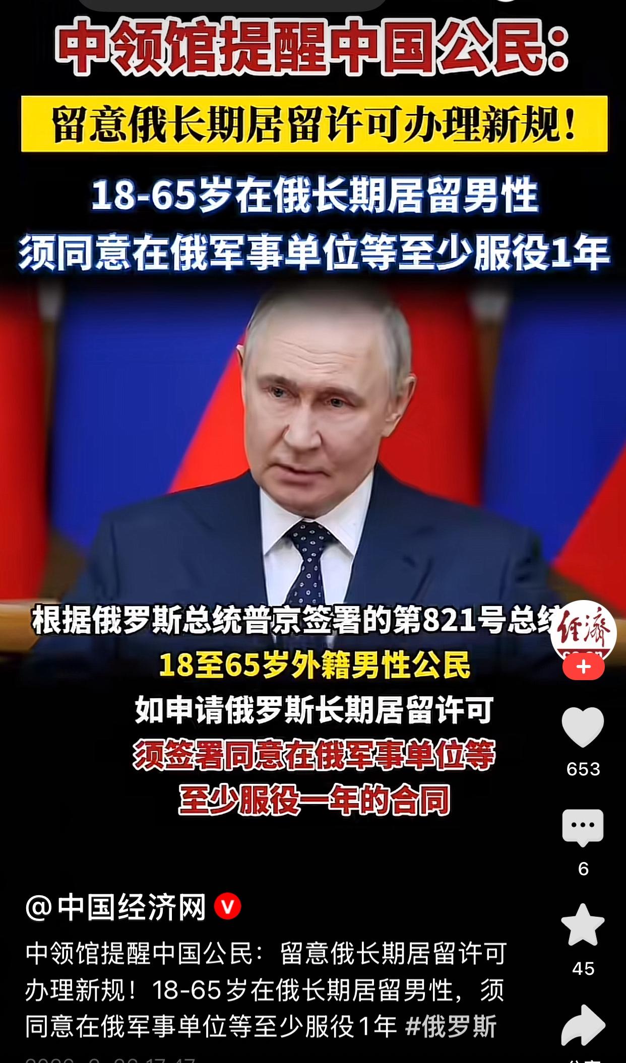 这个意思是不是在俄罗斯长期居住甚至工作的男性成年人，都要至少服兵役一年啊？娶了俄