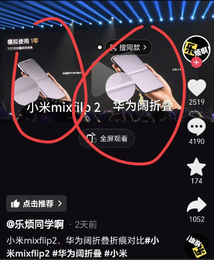 华为扩折叠不如小米？看看这张图就知道了，经过7.2万次折叠，折痕大小相互比较