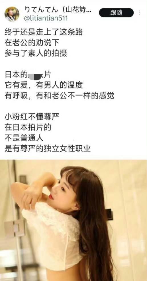 好家伙，亏她之前还是教师，如今这么的不知廉耻了！她就是李田田，如今她发帖说，自己