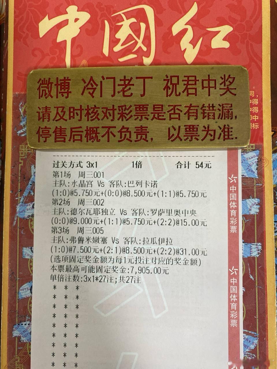 巴列卡诺火热状态能延续到决赛赛场吗？赛事：001欧协联球队：水晶宫vs巴列卡
