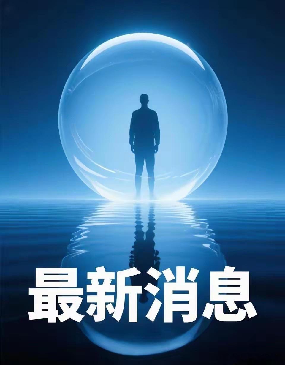 财经美联储主席沃什：承认当前通胀水平远高于美联储2%的目标值人民财讯6月18