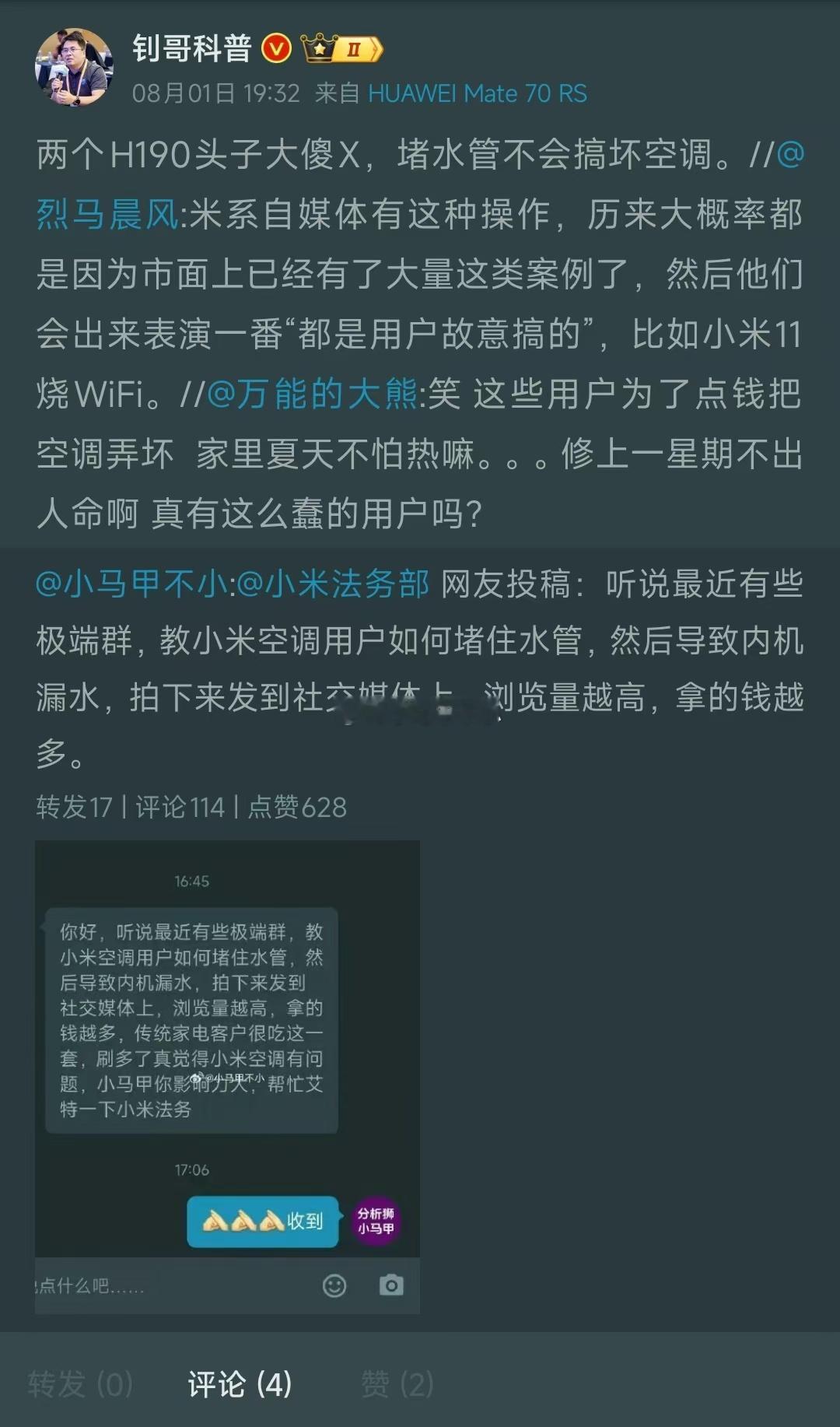 兄弟们，看笑话了，大型翻车现场，调来两只X[大笑][大笑][大笑]​​​