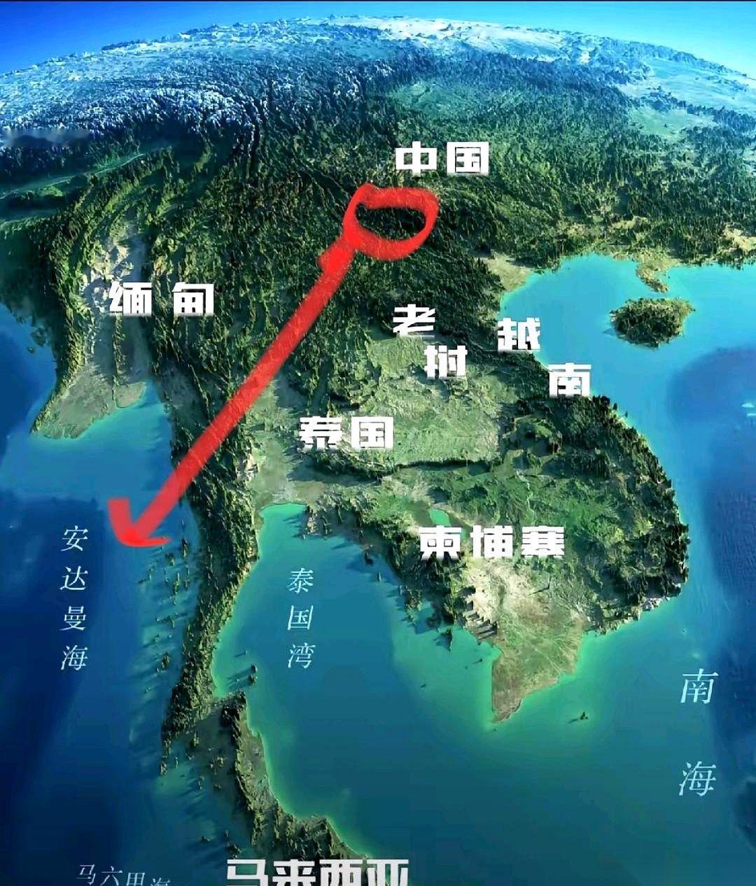 真有人敢想啊，从云南，生生给它挖出一条通往印度洋的口子！就为了咱家的船，不用再