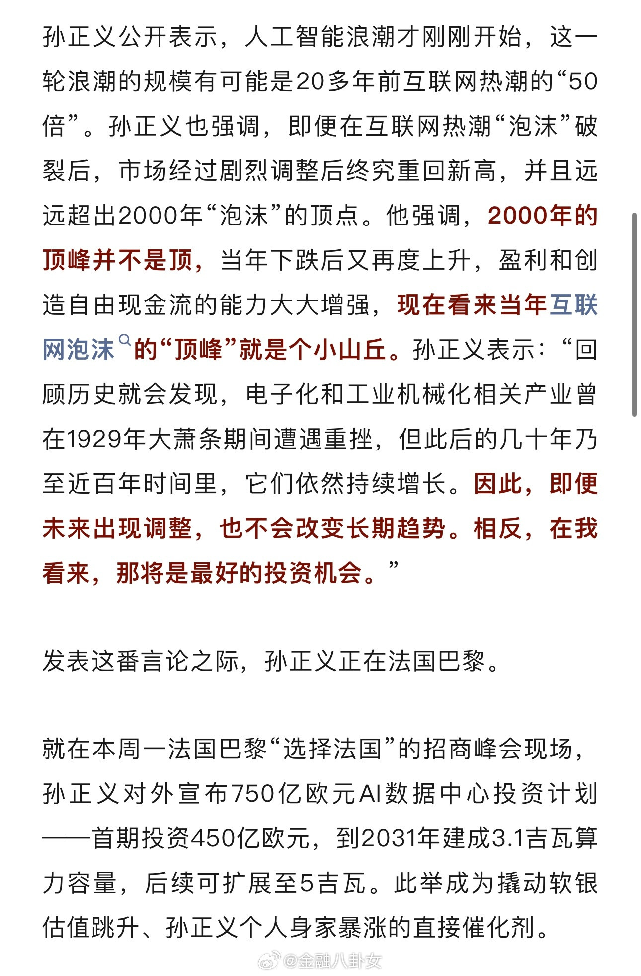 孙正义再登亚洲首富软银集团创始人兼CEO孙正义重登亚洲首富宝座，身家超过1000
