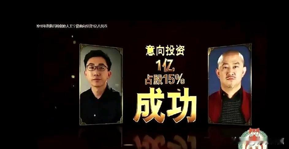 家人们，被红杉资本这波操作惊掉下巴！2016年泡泡玛特创始人王宁上融资节目，