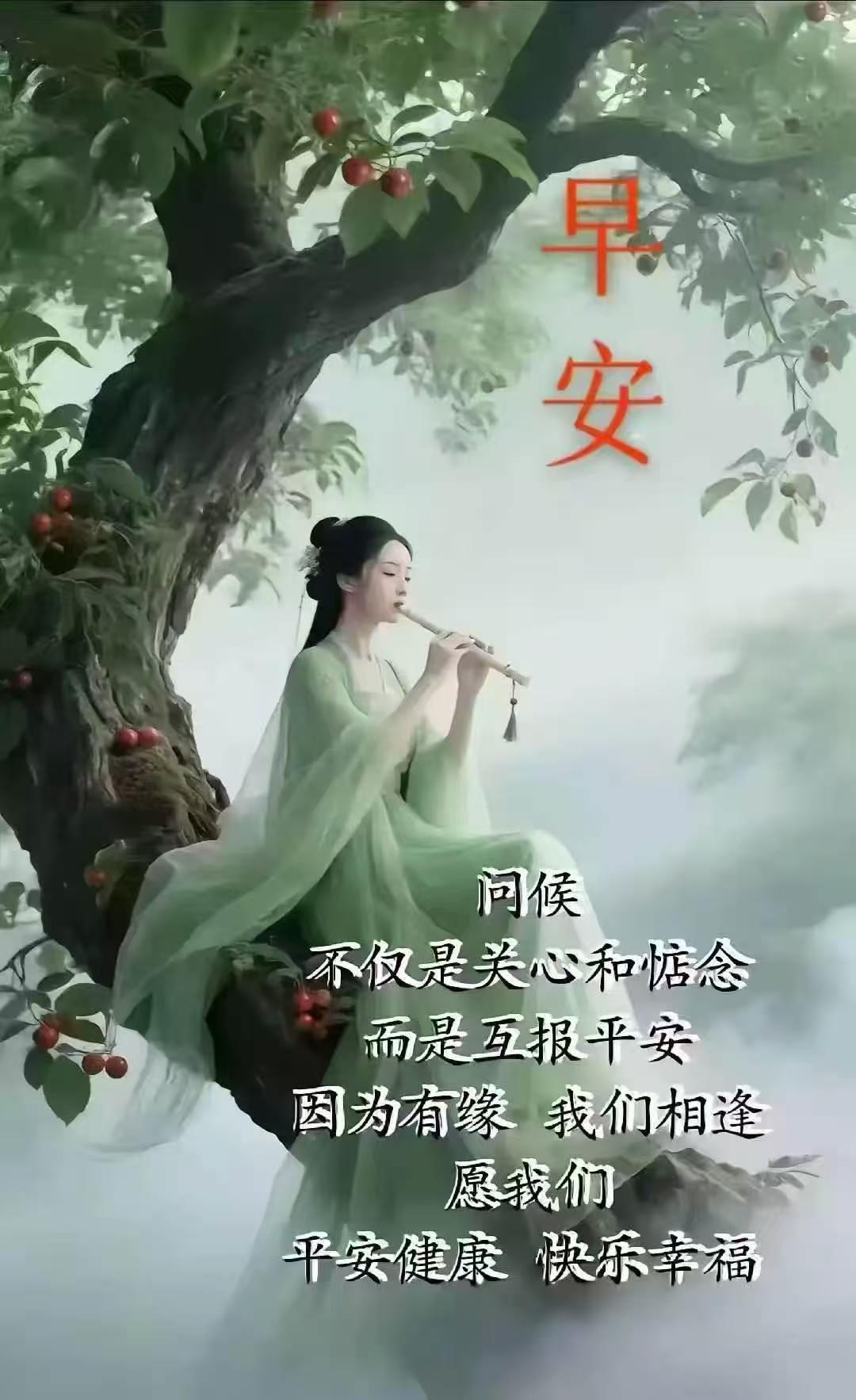 早上问候语集锦（131）1.大自然中，那些清风、明月、花开花落，让我们有了聆