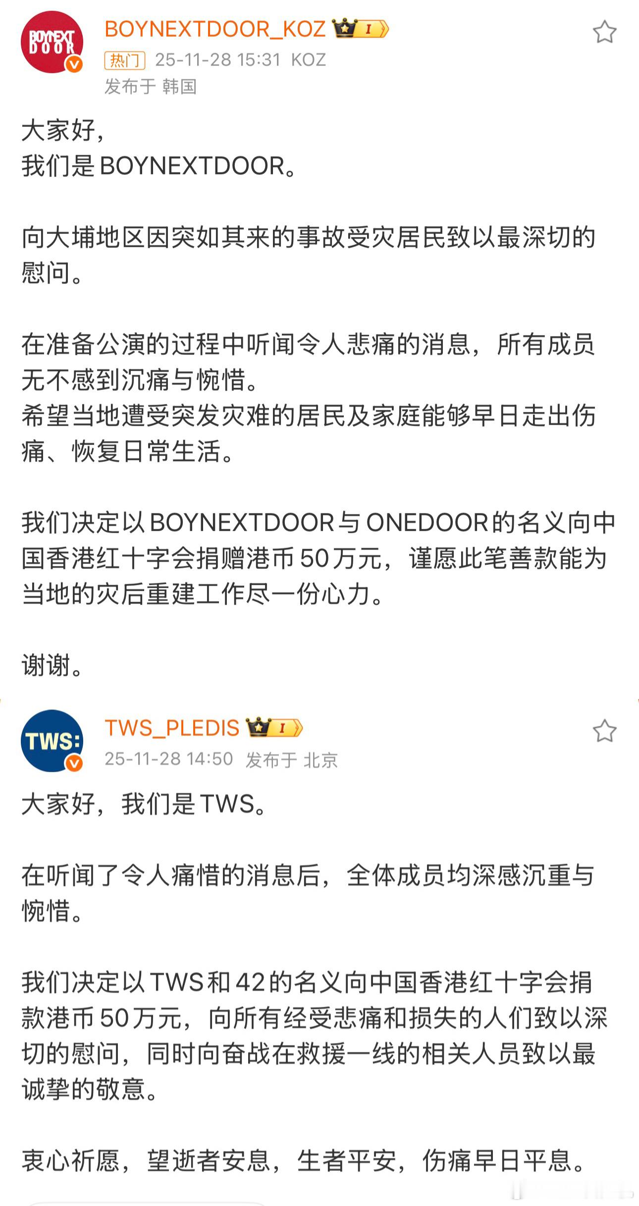 门吐兄弟俩捐了一百万