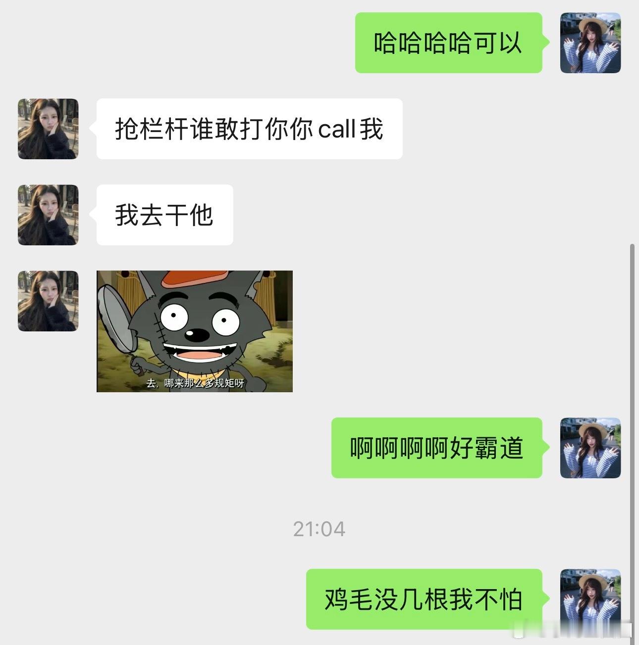 我感觉我强的可怕可能靠山太大了哈哈哈
