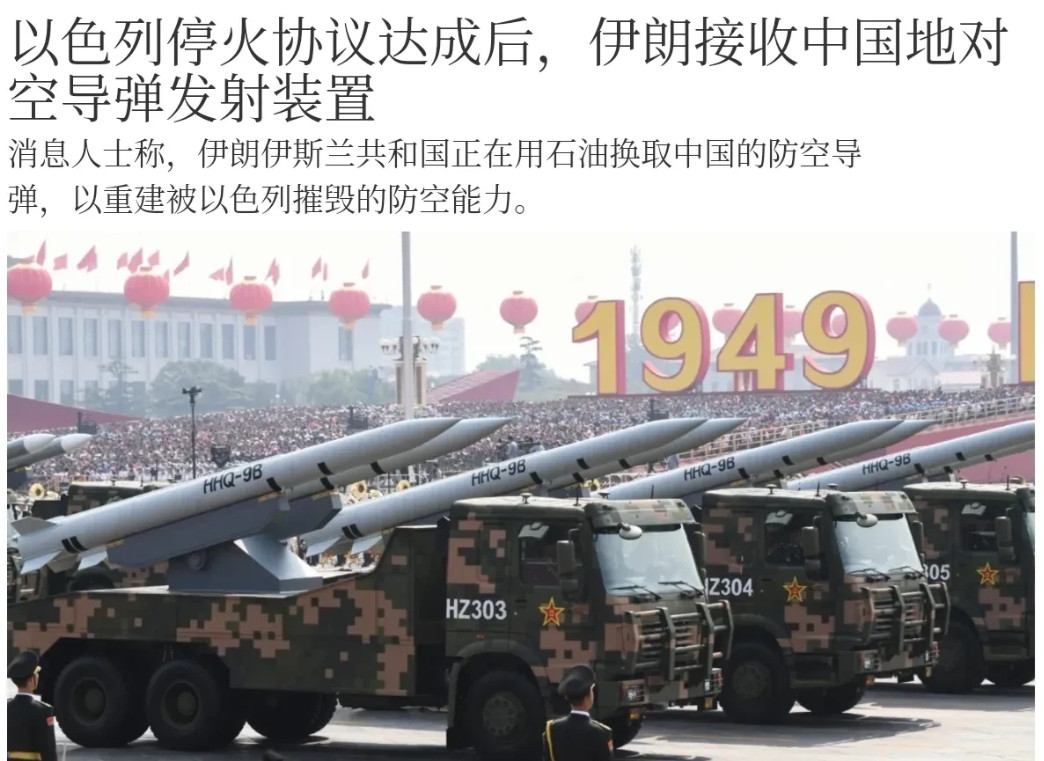 伊朗终于想明白了！中国的防空武器被运往伊朗，这够美国和以色列喝一壶了！在以色列对