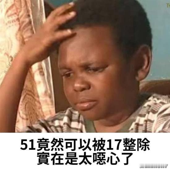 真的​​​