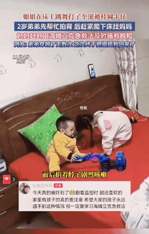 真的，这么聪明的孩子太少见！2岁弟弟和姐姐在床上玩，突然姐姐被桂圆干卡住喉，紧急