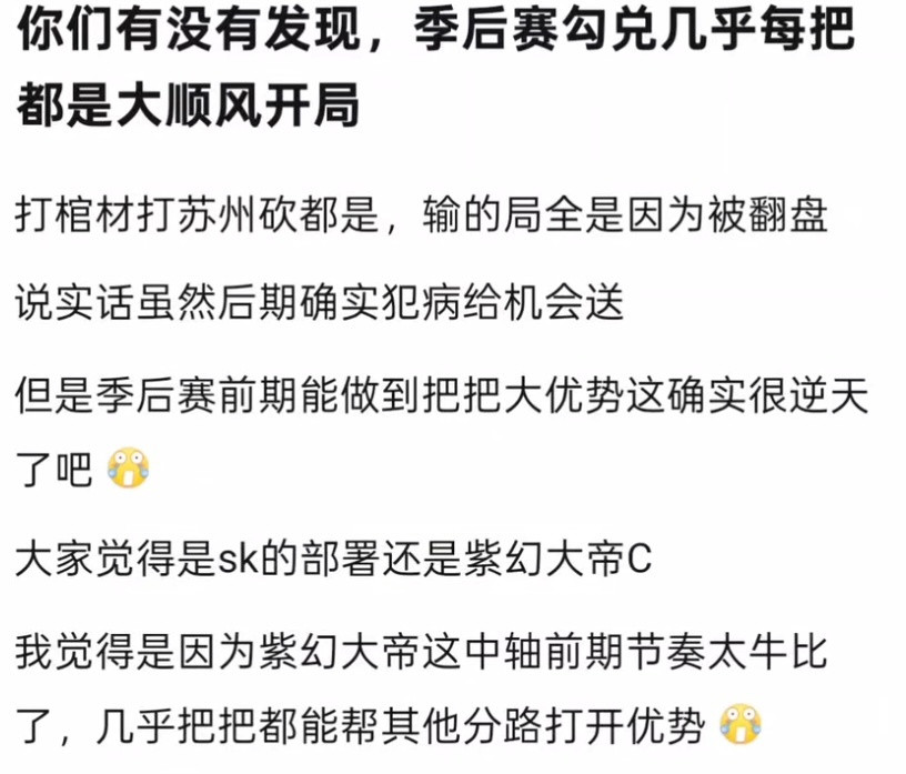 kpl大伙发现没，季后赛狼队几乎每把都是大顺风开局…​​​